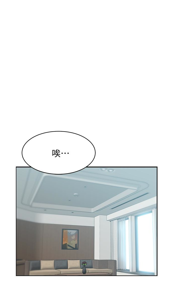 第57话-受到智恩挑衅的玄秀 - 第1.jpg页