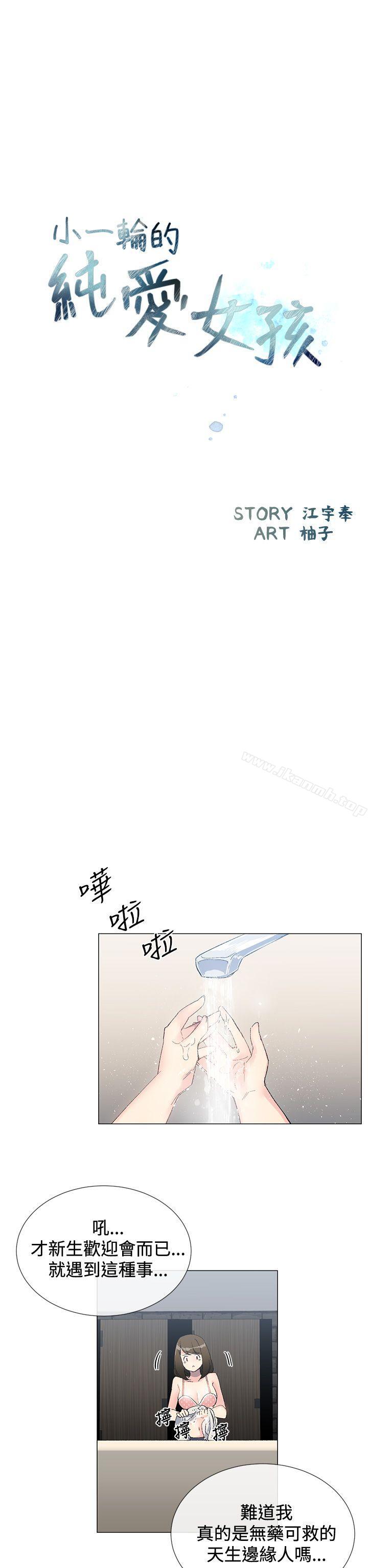 第2话 - 第5.jpg页