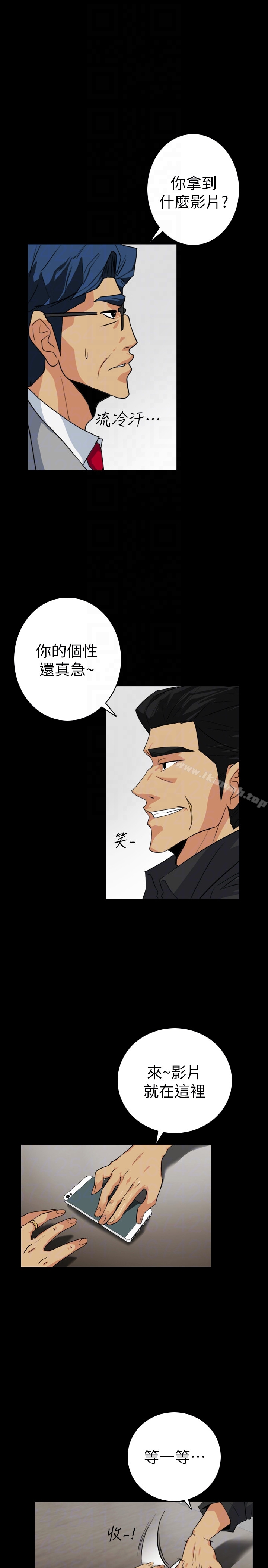 第22话-老婆的私生活 - 第11.jpg页