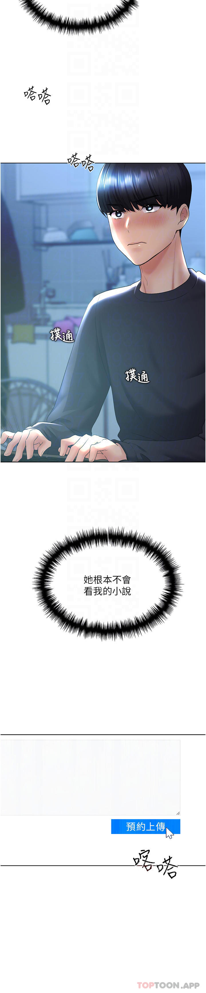 第9话-想被学长吃乾抹净 - 第26.jpg页