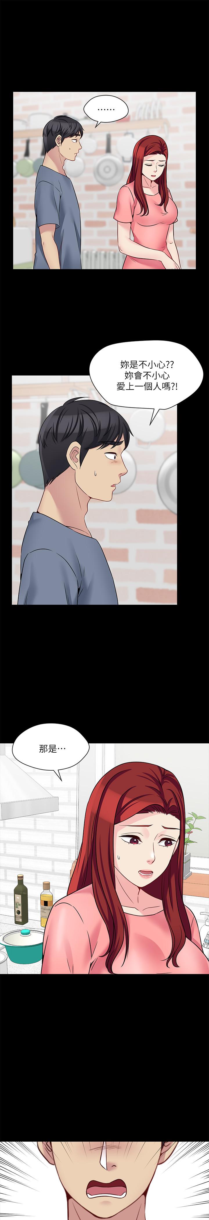 第25话-哥哥一回来嫂嫂就变了 - 第22.jpg页