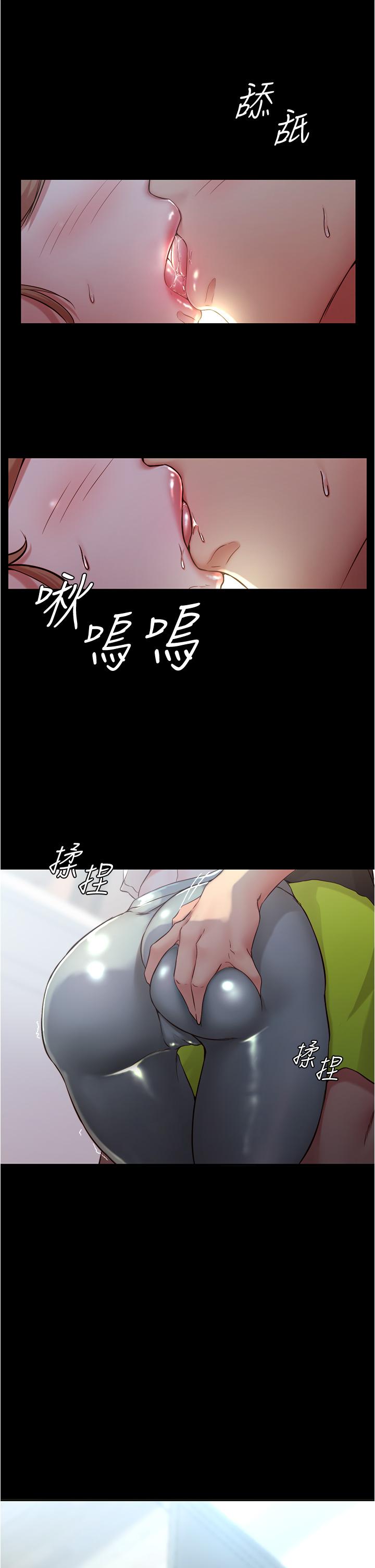第36話-用筆記再跟阿姨來一炮 - 第33.jpg页