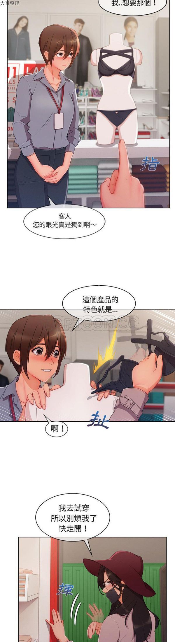 第 31 话 - 第5.jpg页