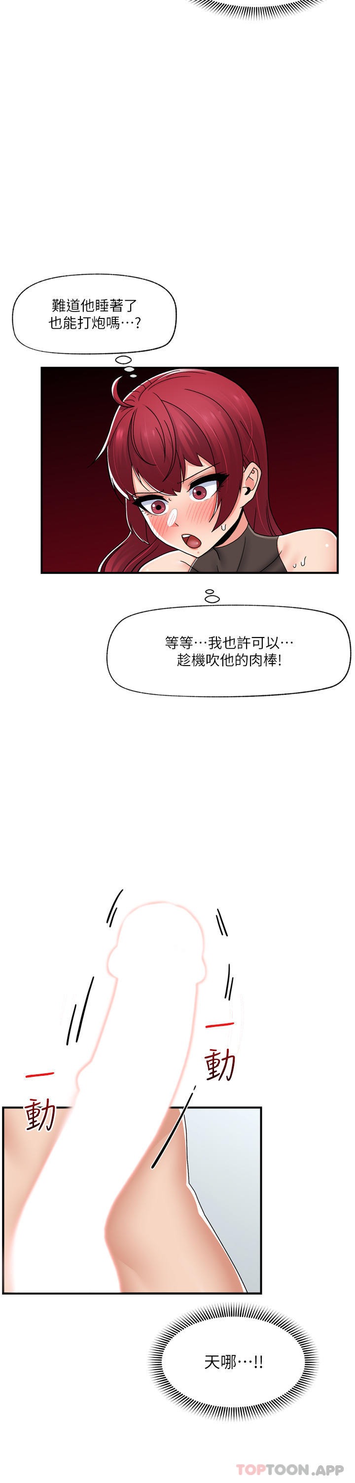 第71话-这样放进来就好了吗 - 第2.jpg页