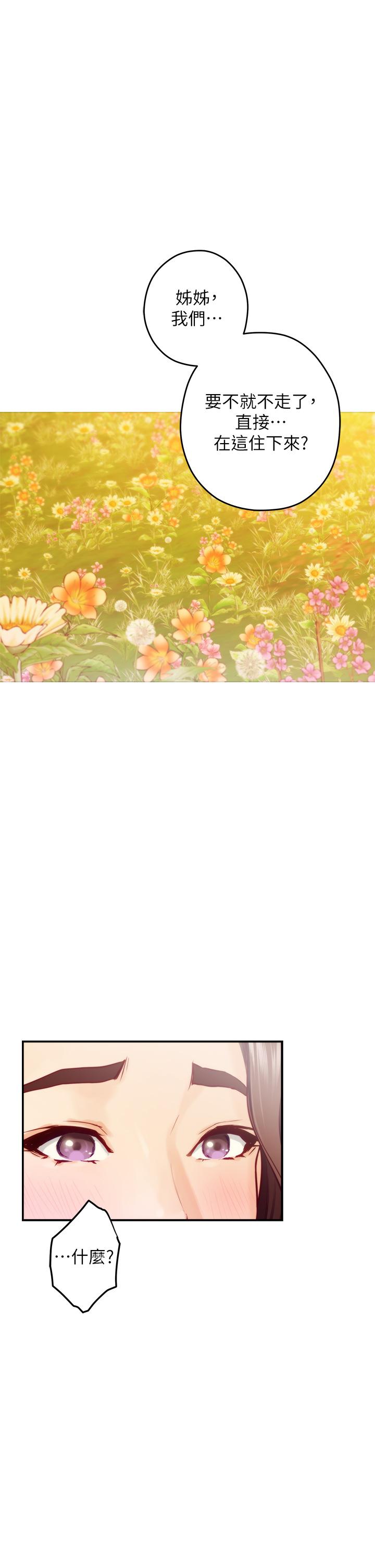 第45話-用色色的方式叫姐姐起床 - 第40.jpg页