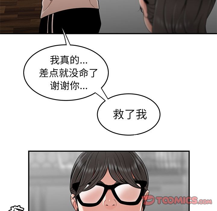 第 13 话 - 第26.jpg页
