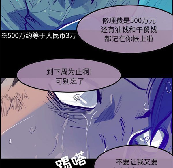 第 6 话 - 第9.jpg页