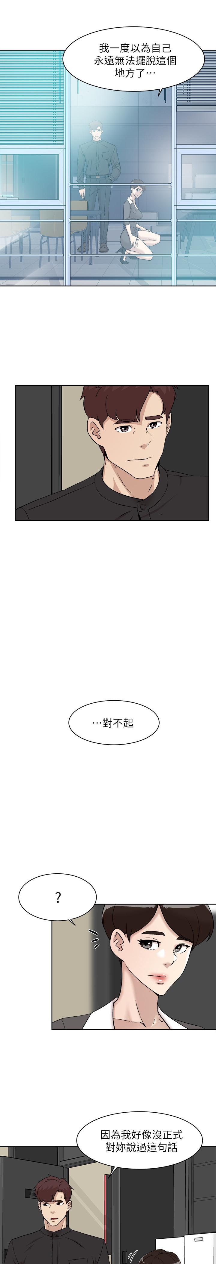 第132话-再見，我的愛 - 第21.jpg页