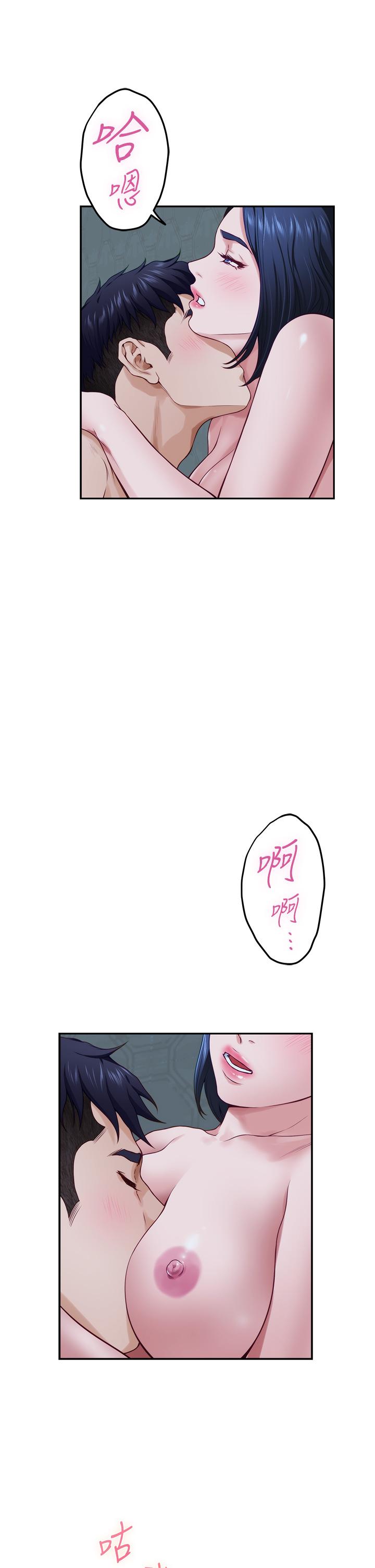 第18話-一起落入對方的陷阱 - 第44.jpg页