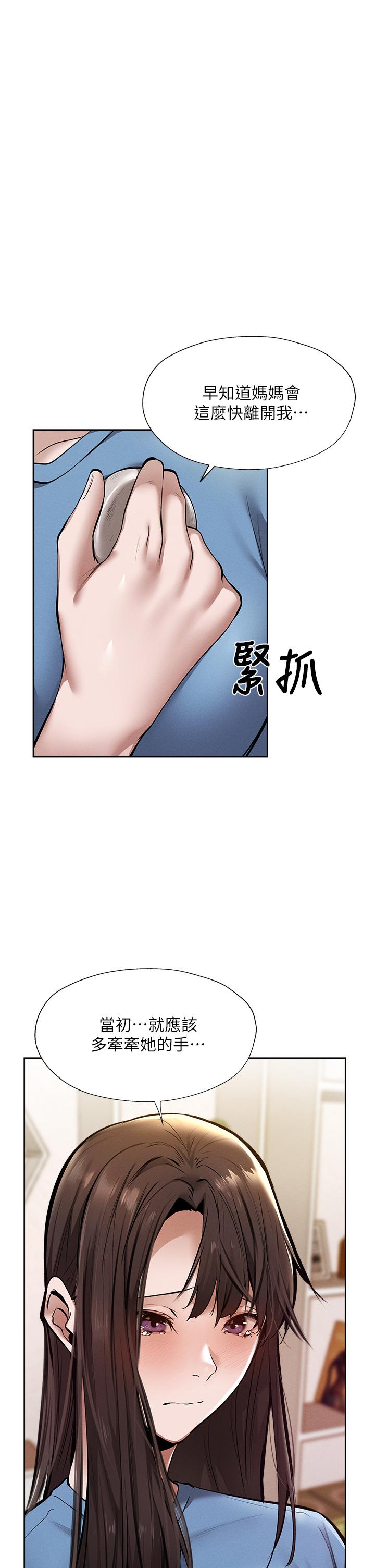 第61話-我想被你填滿 - 第1.jpg页