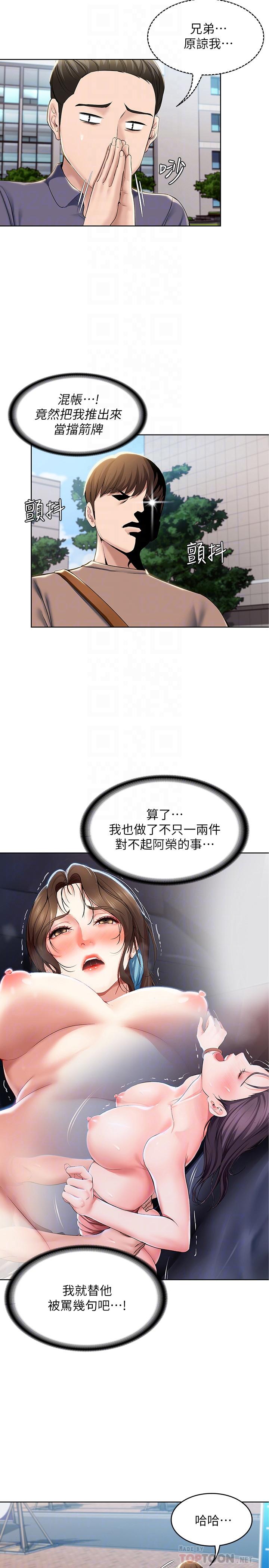 第29話-你想要為什麼不找我 - 第18.jpg页
