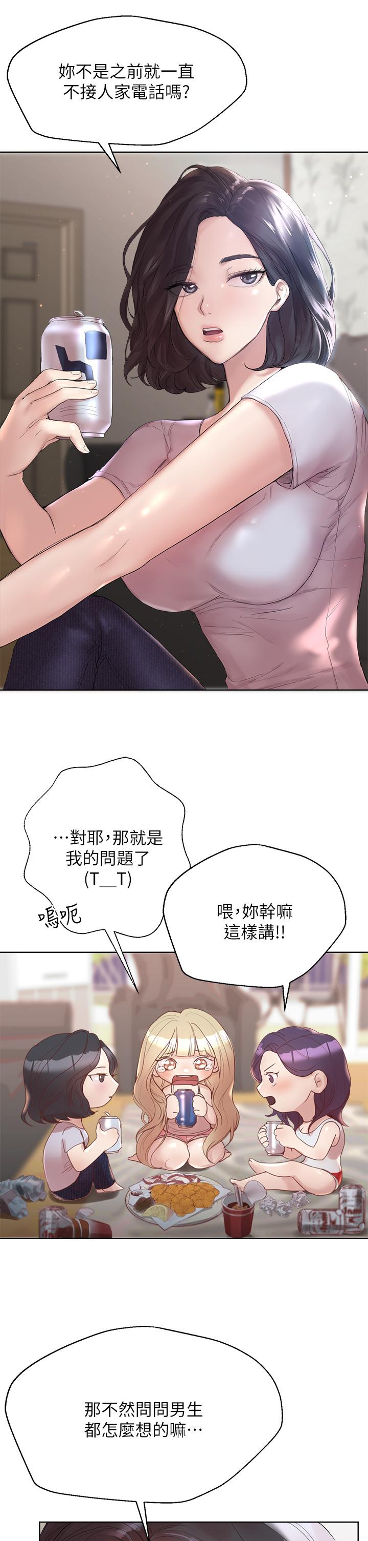 第1話-姐姐，可以幫我一個忙嗎 - 第6.jpg页