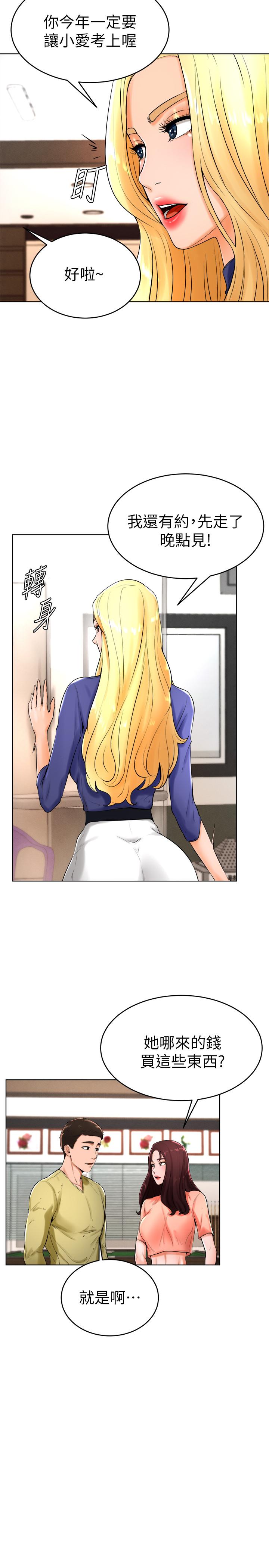 第23话-初尝赚钱滋味 - 第7.jpg页