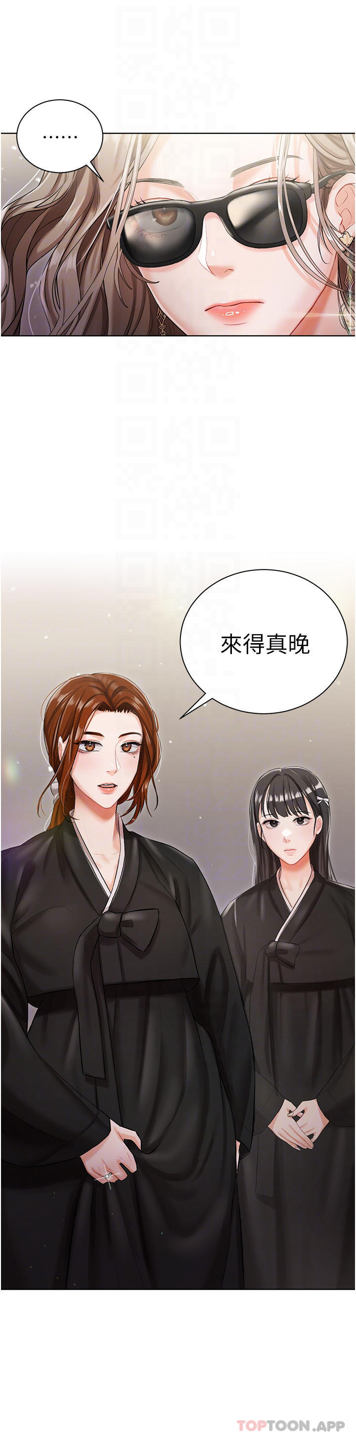 第5話-截然不同的兩姐妹 - 第4.jpg页
