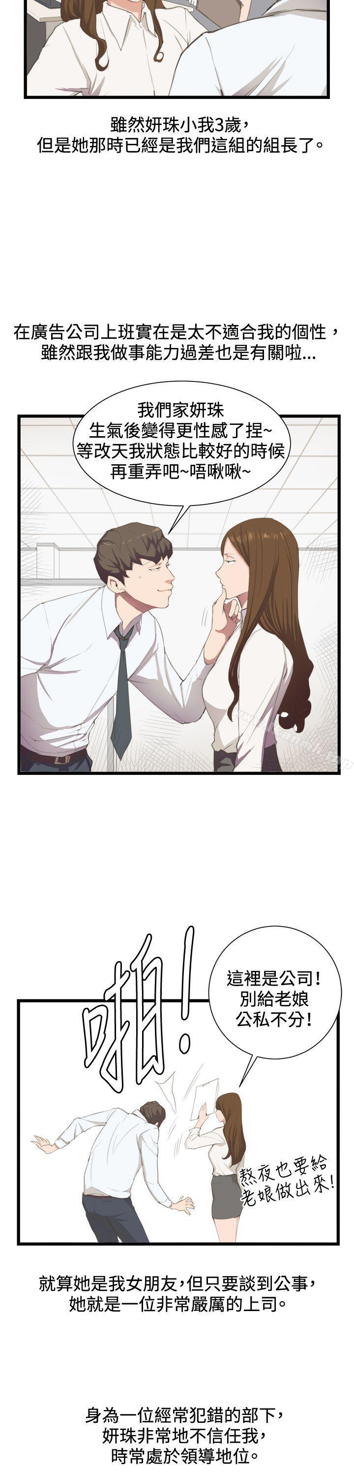第3話 - 第18.jpg页