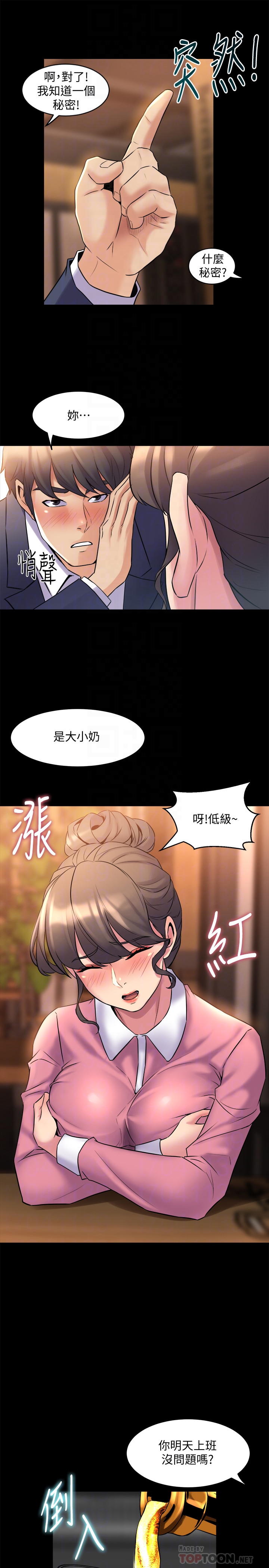 第11话-某天晚上，两个女人的不同反应 - 第27.jpg页