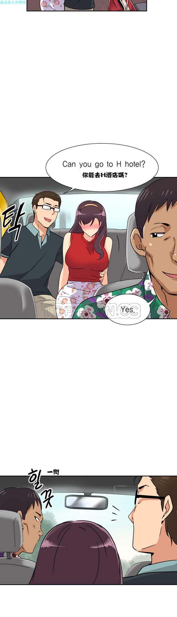 第 13 话 - 第35.jpg页