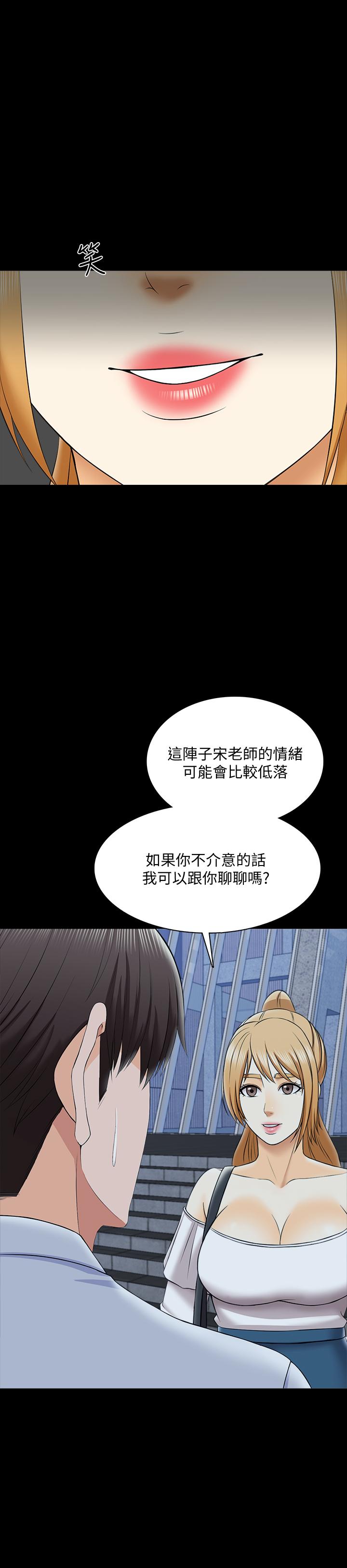 第27话-灰头土脸的宋老师 - 第17.jpg页