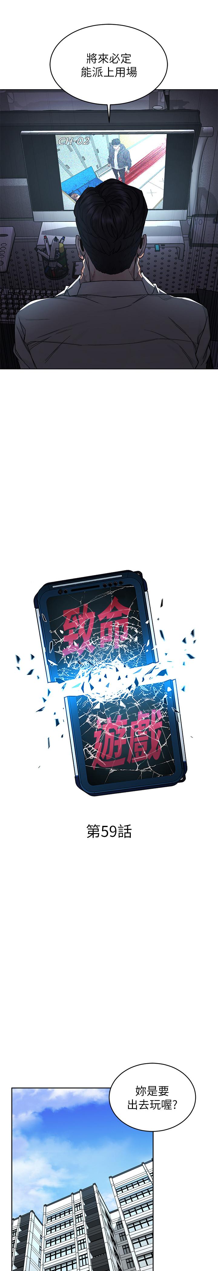 第59話-有去無回的旅程 - 第5.jpg页