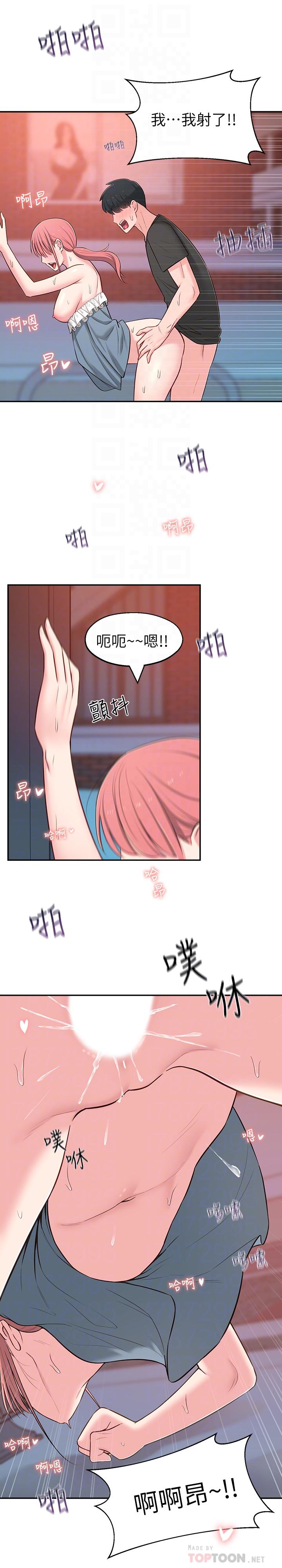 第15话-引人遐想的薄纱 - 第16.jpg页