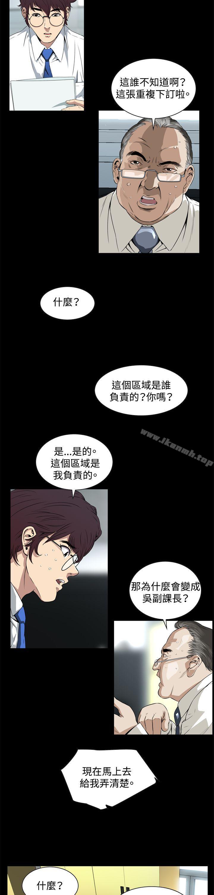 第2话 - 第23.jpg页