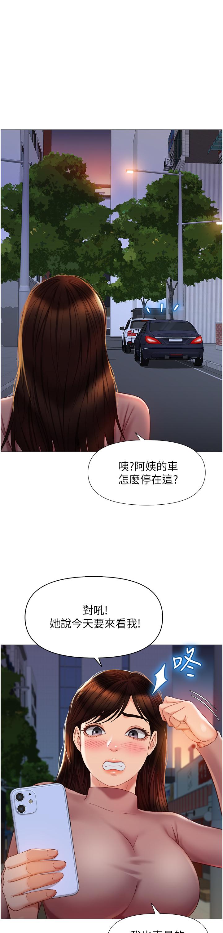 第74話-被插到淫水噴不停 - 第23.jpg页