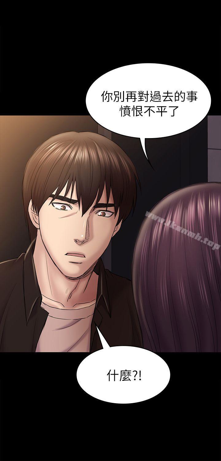 第42話-妳以為來這套我就會聽妳的? - 第16.jpg页