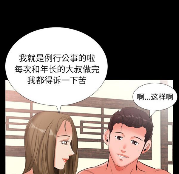 第 10 话 - 第84.jpg页
