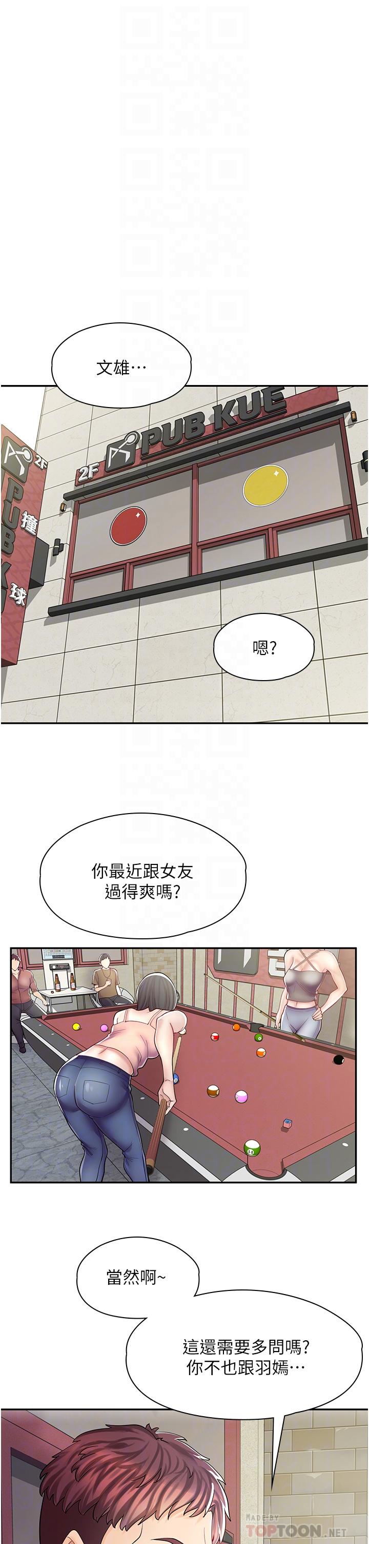 第7话-给员工的震撼教育 - 第4.jpg页