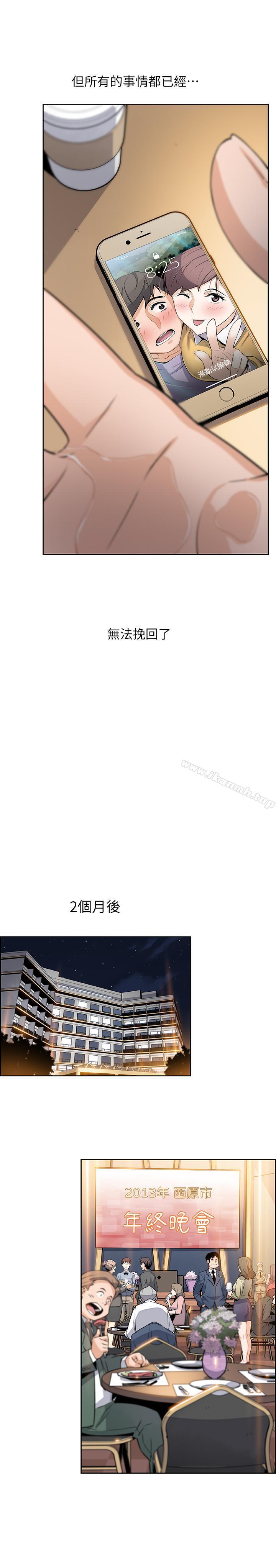第6話-和市長女兒一夜情 - 第24.jpg页