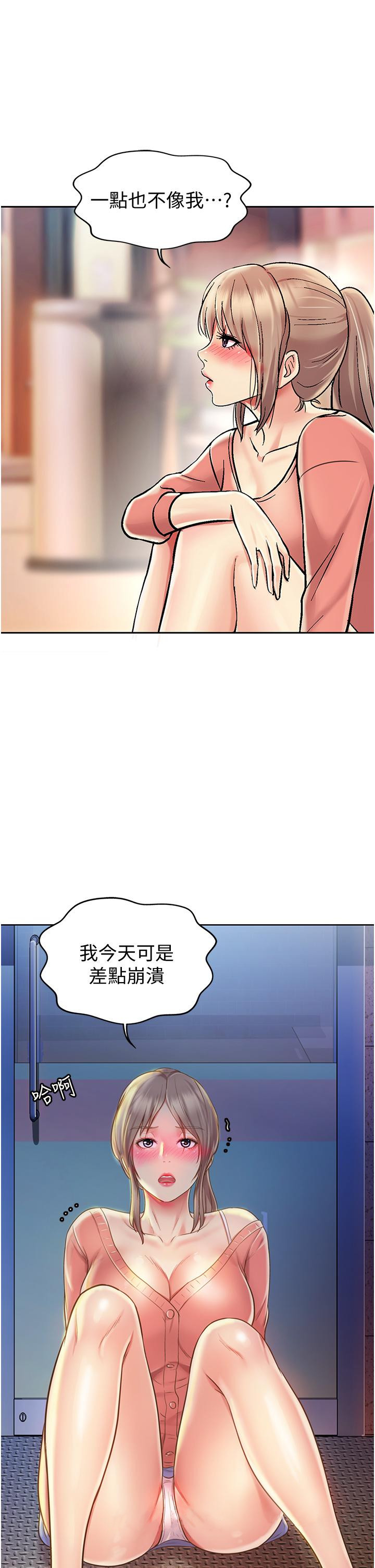 第14話-讓老師看到不該看的 - 第61.jpg页