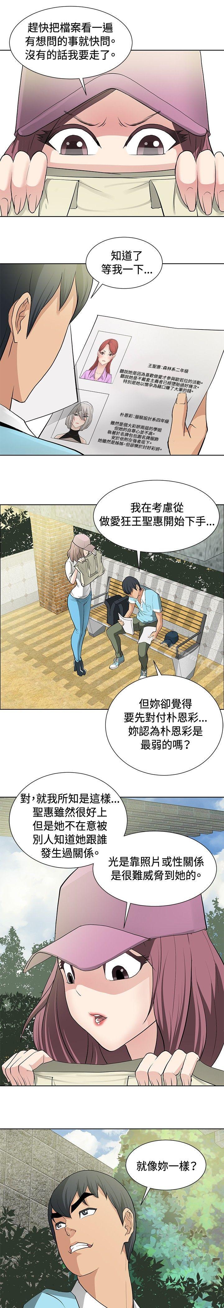 第13话 - 第5.jpg页
