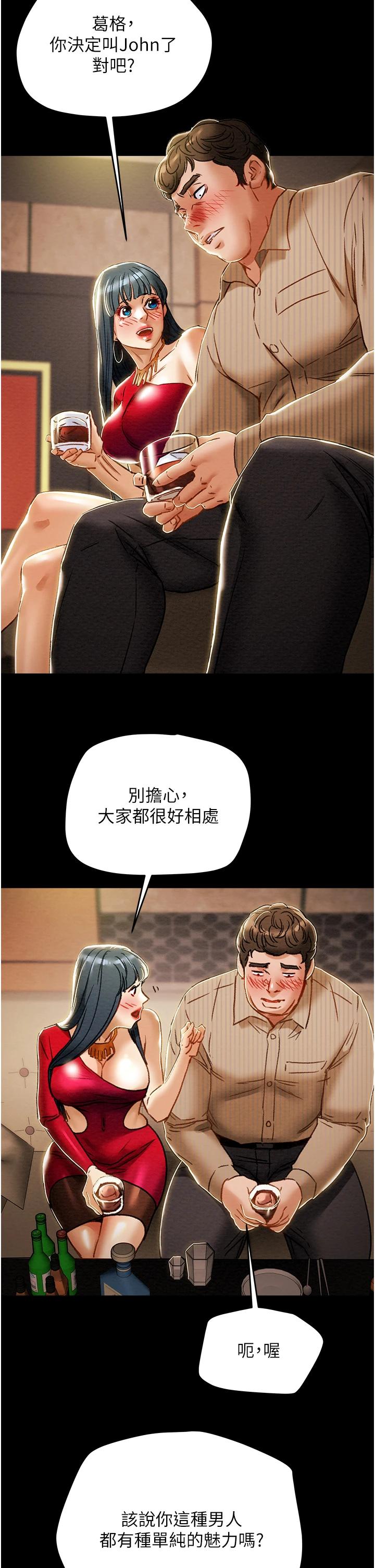 第54话-我再也不忍了 - 第30.jpg页