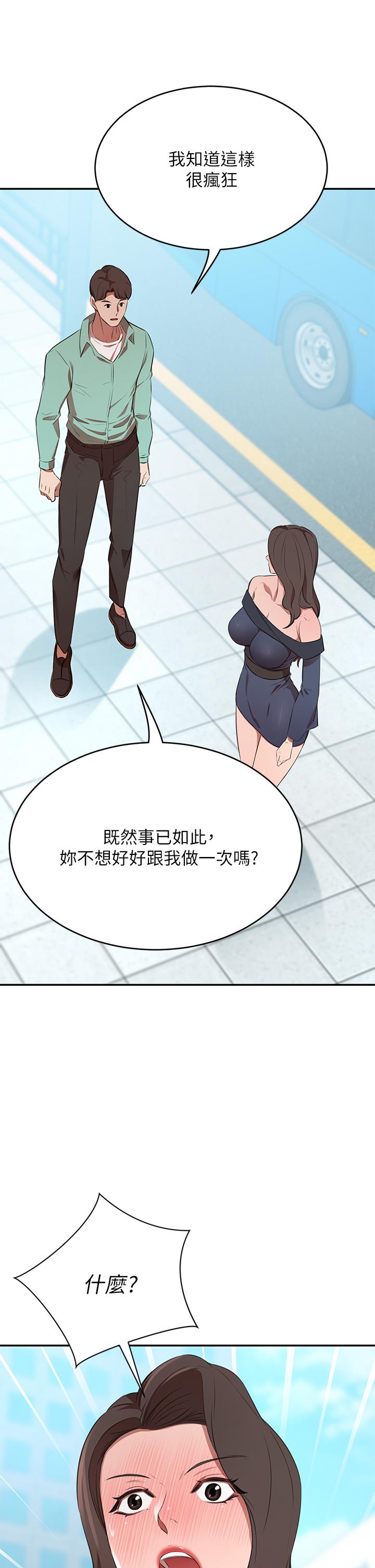 第9話-逐漸淪陷的夫人 - 第19.jpg页