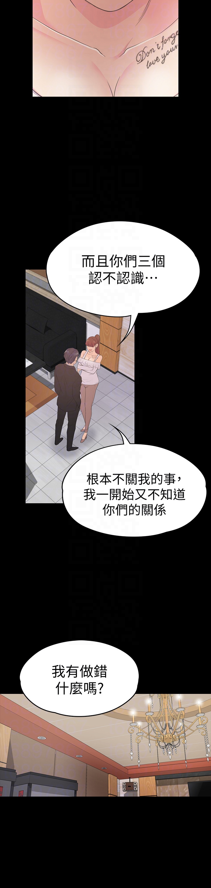 第62话-不要惹事 - 第19.jpg页