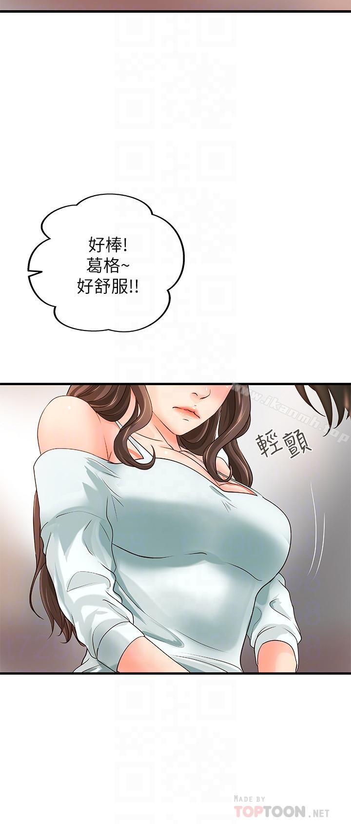 第7話-姐姐驚人的提議 - 第14.jpg页