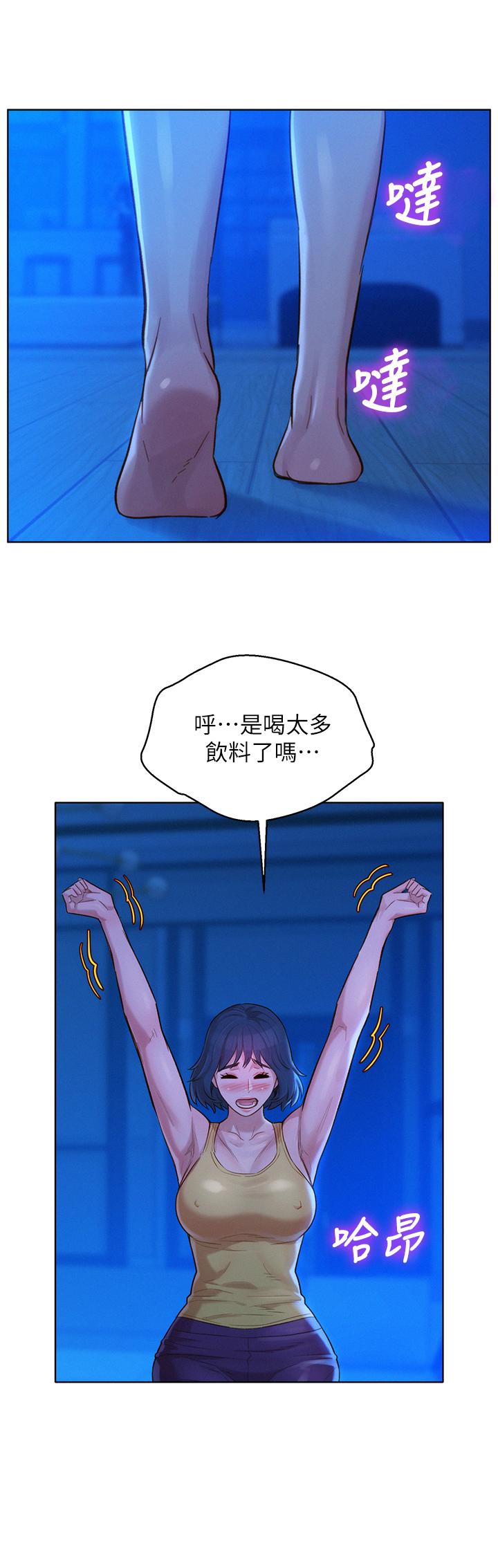 第126话-慧美的大膽行經 - 第30.jpg页