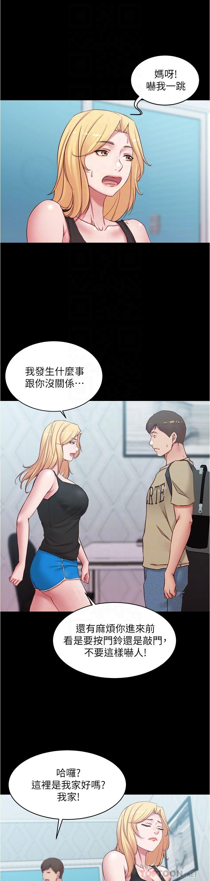 第47話-大膽的決定 - 第12.jpg页