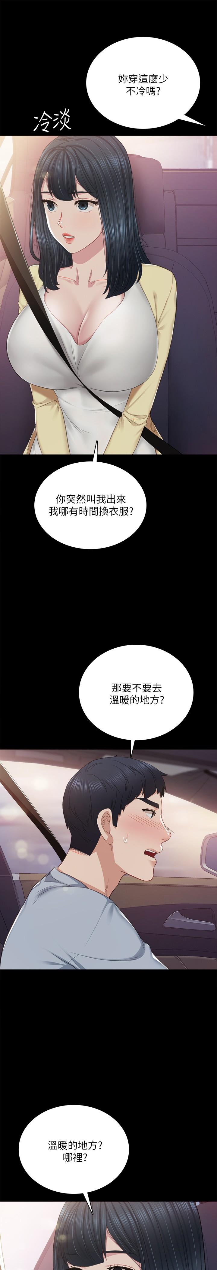 第94話-要不要跟我一起度過今晚？ - 第29.jpg页