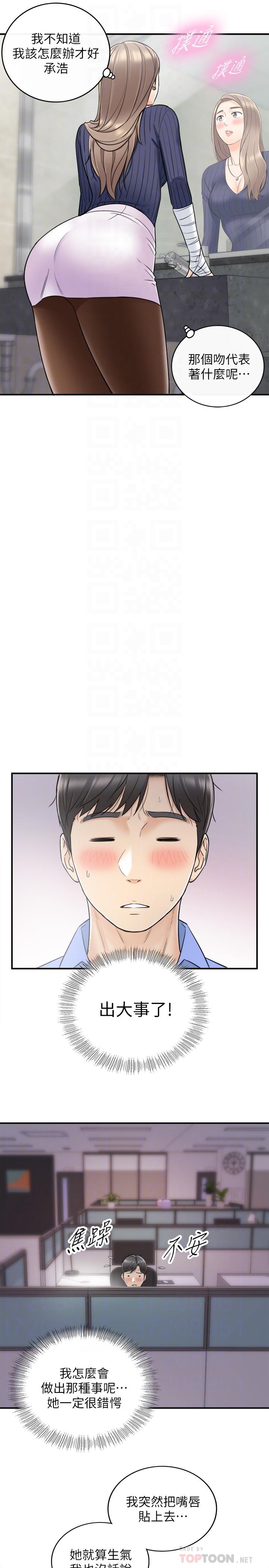 第24話-诱人的洗澡服务 - 第12.jpg页