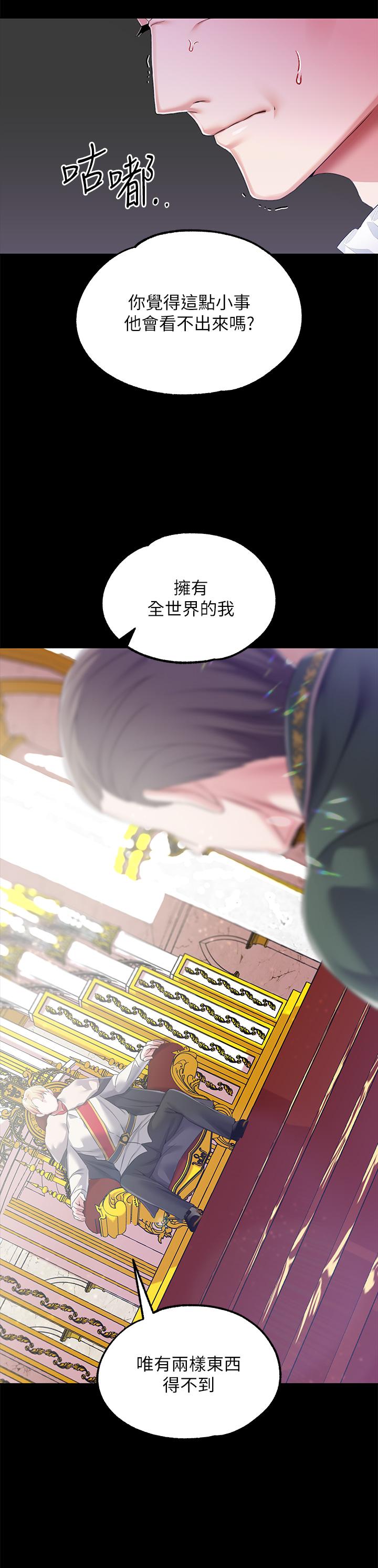 第23話-正式成為主人的所有物 - 第35.jpg页