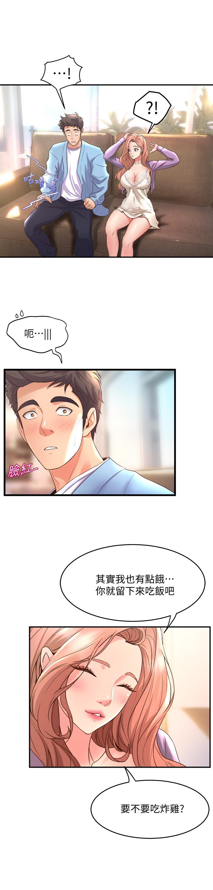 第17話-宸菲學姊的魅惑 - 第29.jpg页