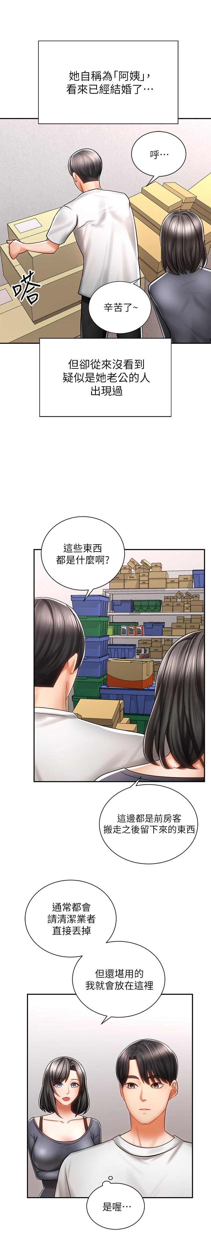 第3話-幫姐姐按摩好不好 - 第20.jpg页