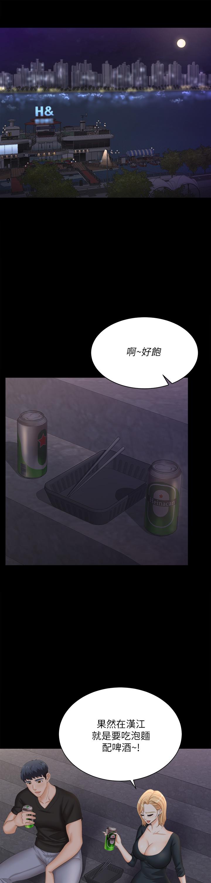 第83話-讓冰山美人慾火焚身的方法 - 第35.jpg页