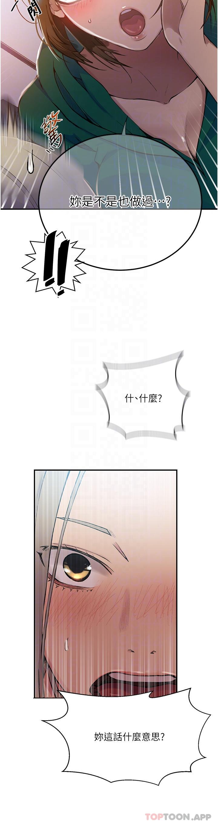 第177话-子豪…请你帮我破处… - 第18.jpg页