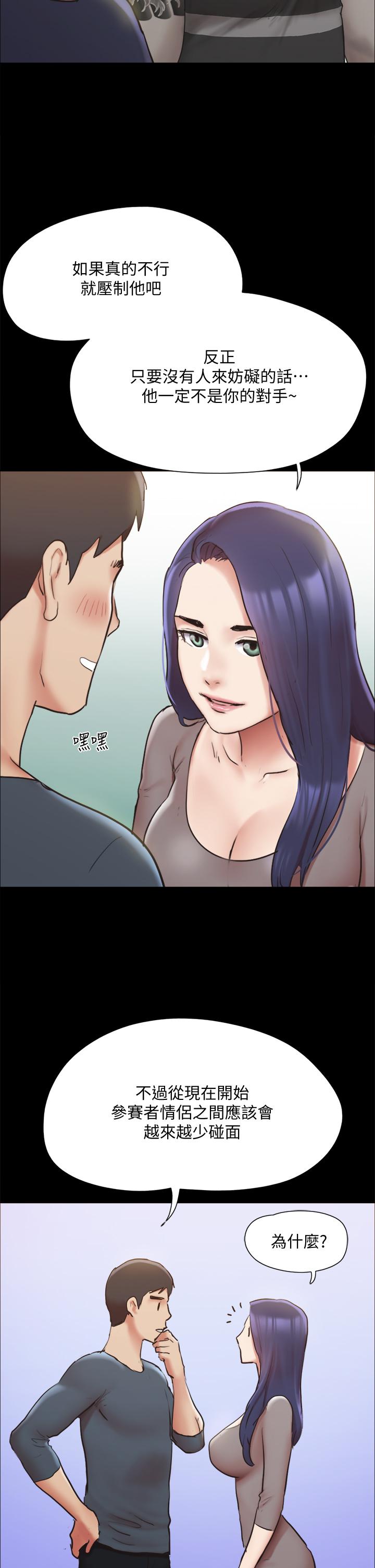 第131話-兩邊同時被刺激好舒服 - 第40.jpg页