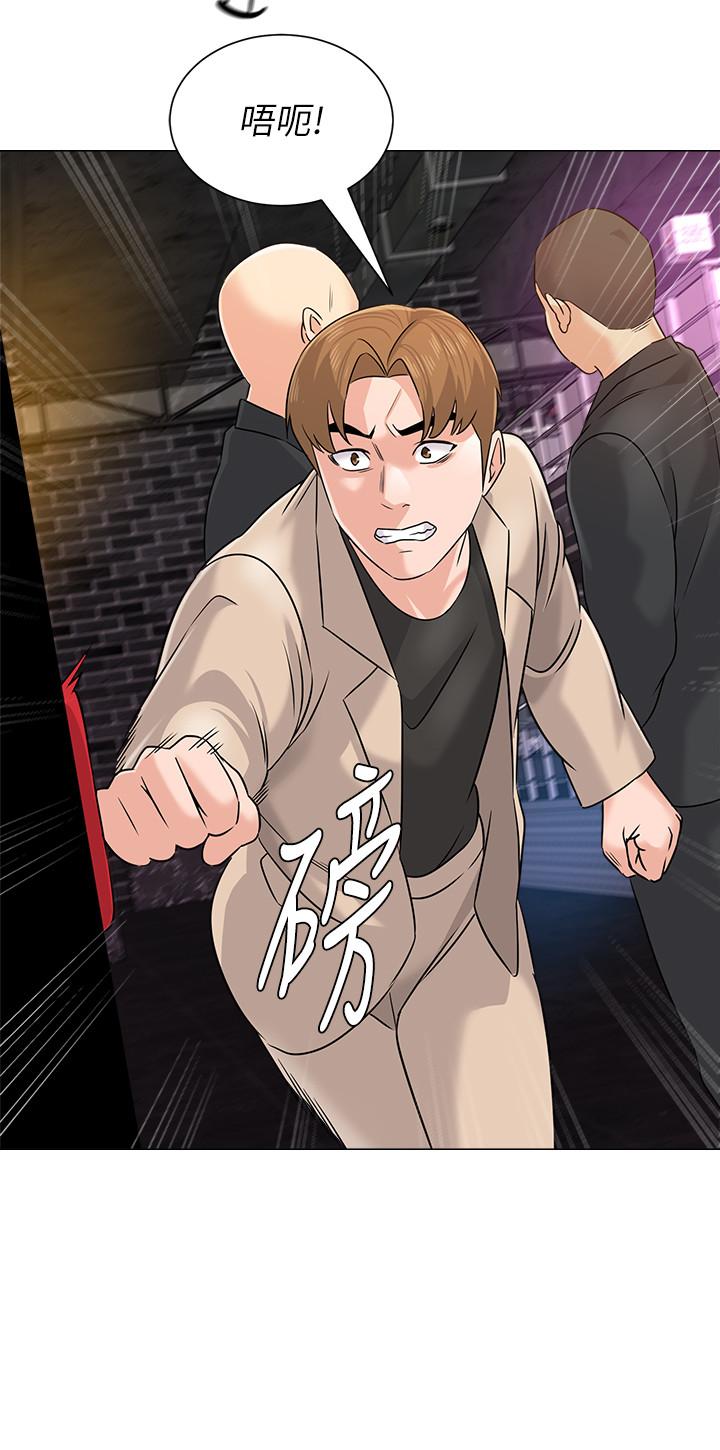 第81话-宝英，轮到你了 - 第31.jpg页