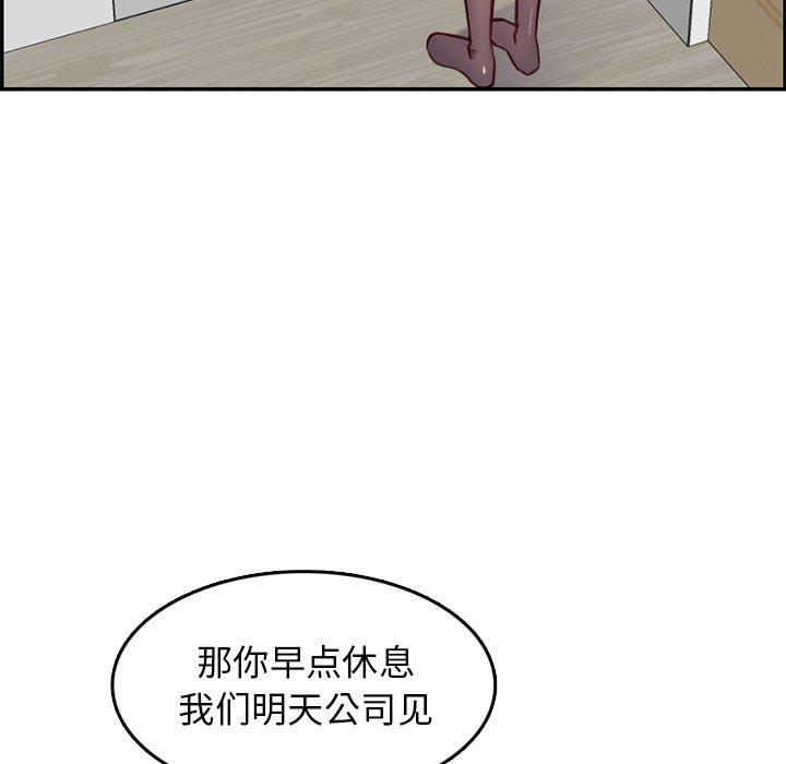 第 43 话 - 第47.jpg页