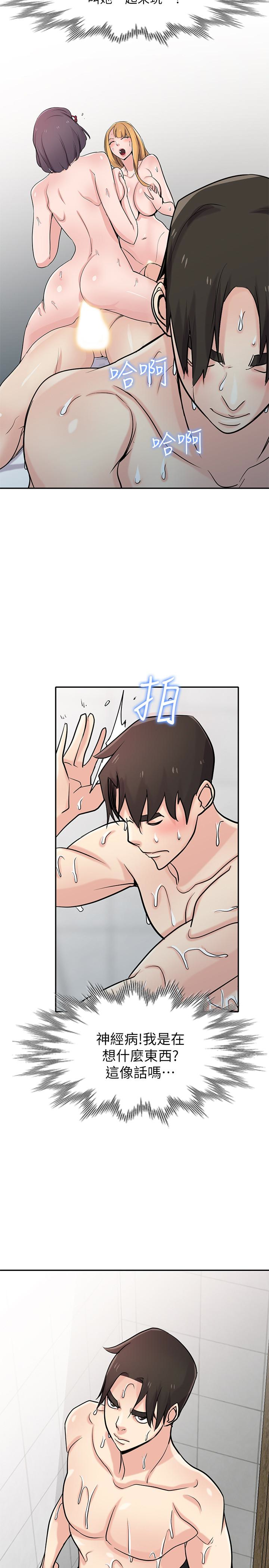 第62話-試一下沒插過的洞吧 - 第2.jpg页