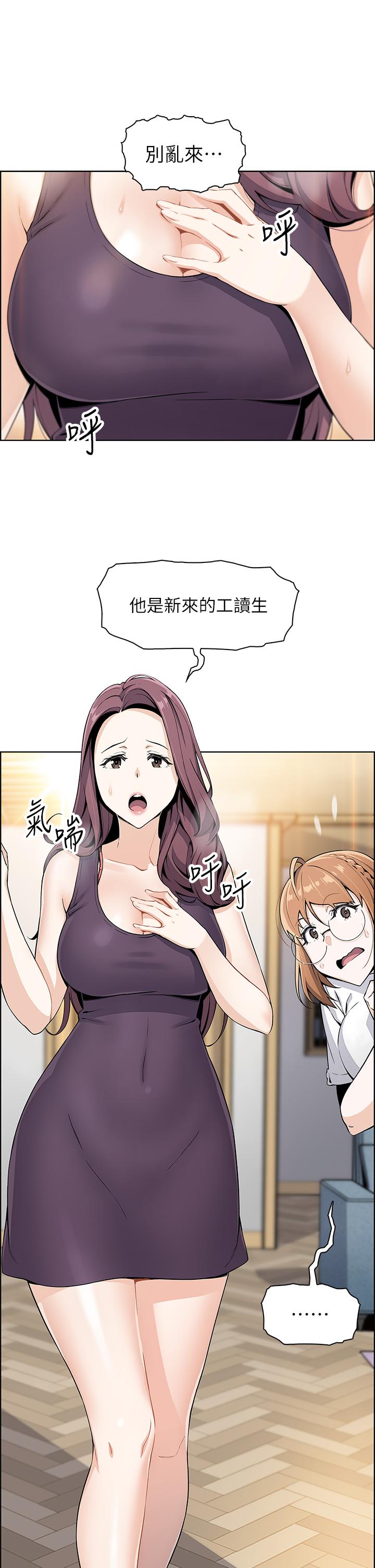 第2話-要不要...吸我的內褲 - 第13.jpg页